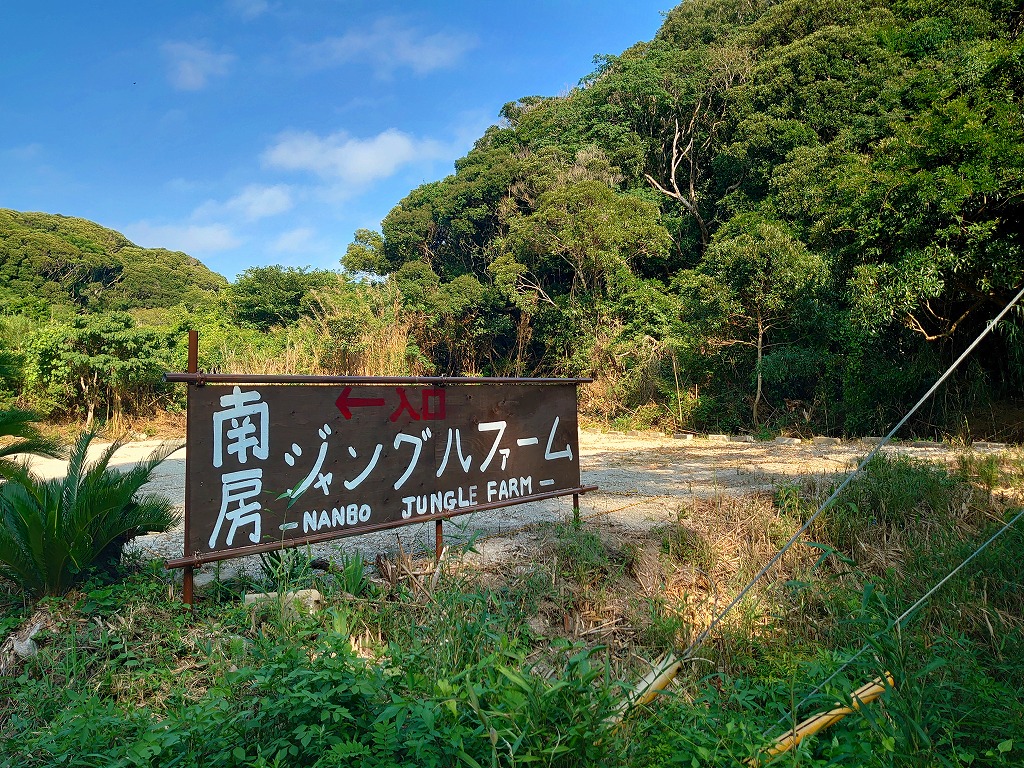 駐車場入り口看板